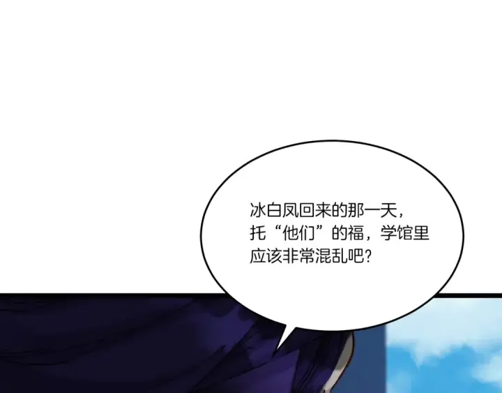 《飞雷刀》第85话 你不懂常识图180