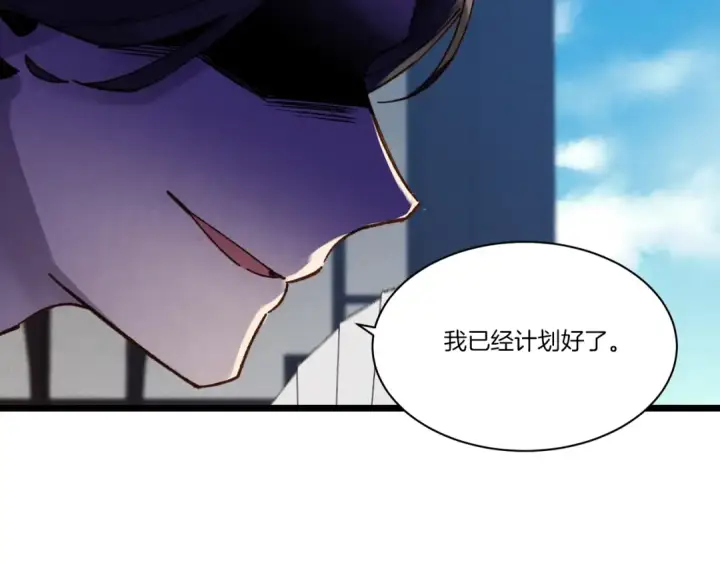 《飞雷刀》第85话 你不懂常识图181