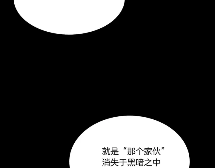 《飞雷刀》第85话 你不懂常识图183