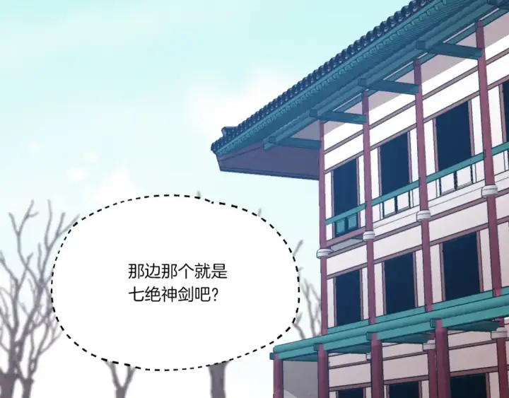 《飞雷刀》第85话 你不懂常识图21