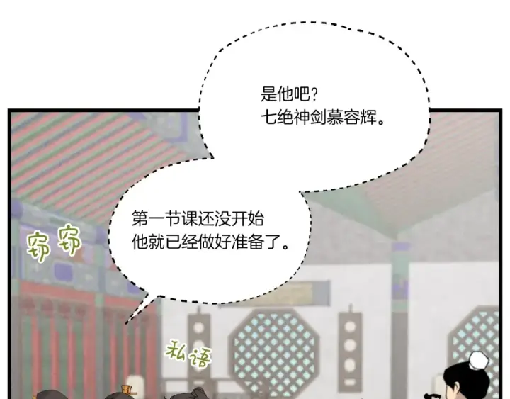 《飞雷刀》第85话 你不懂常识图23