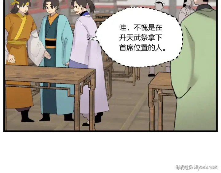 《飞雷刀》第85话 你不懂常识图24