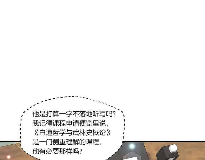 《飞雷刀》第85话 你不懂常识图25
