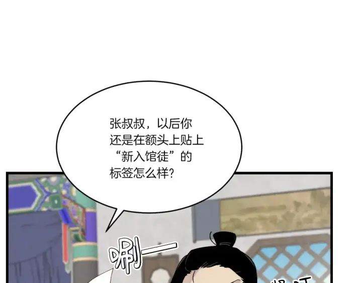 《飞雷刀》第85话 你不懂常识图31