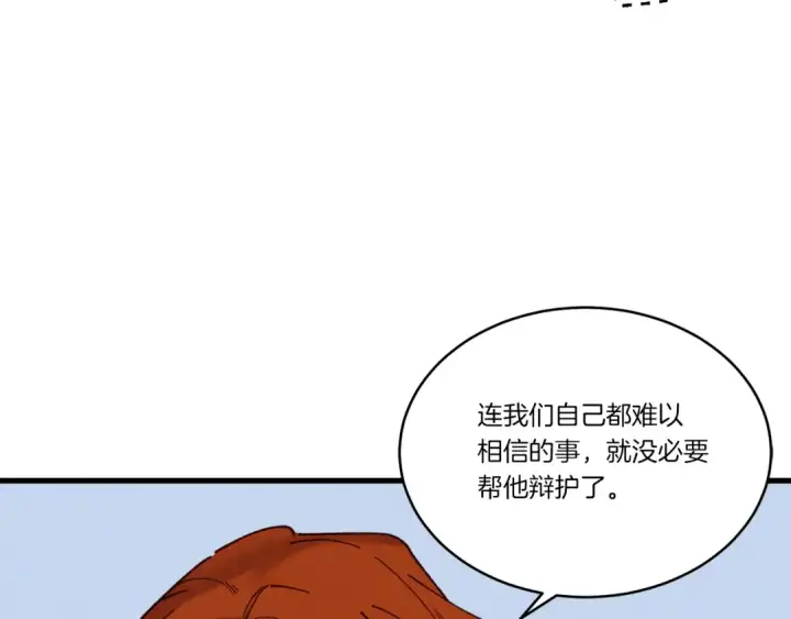 《飞雷刀》第85话 你不懂常识图35