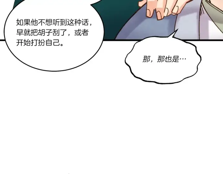 《飞雷刀》第85话 你不懂常识图37