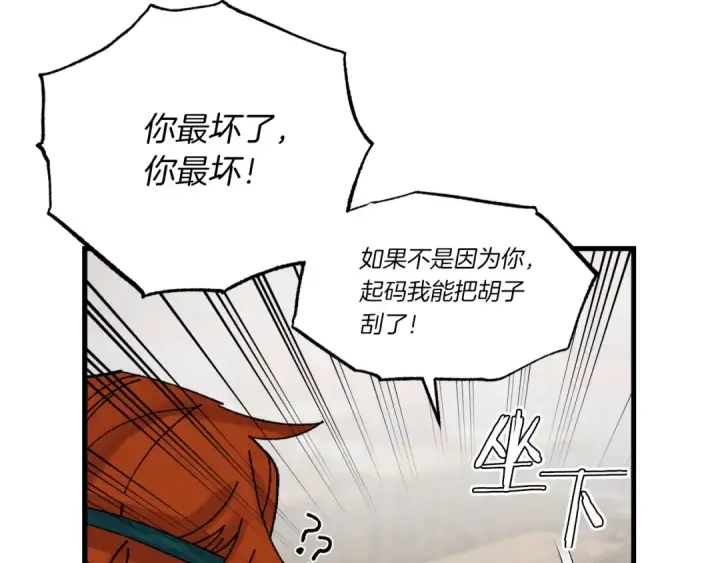 《飞雷刀》第85话 你不懂常识图38