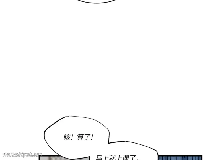 《飞雷刀》第85话 你不懂常识图40