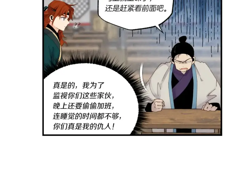 《飞雷刀》第85话 你不懂常识图41