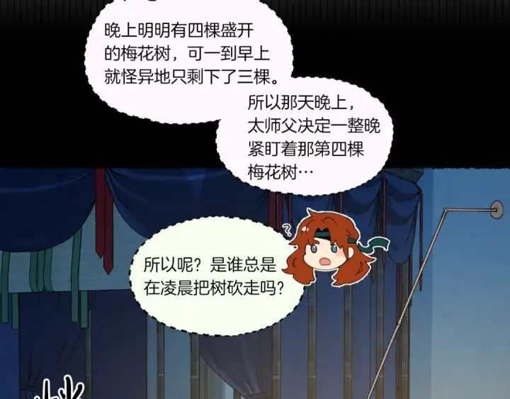 《飞雷刀》第85话 你不懂常识图44