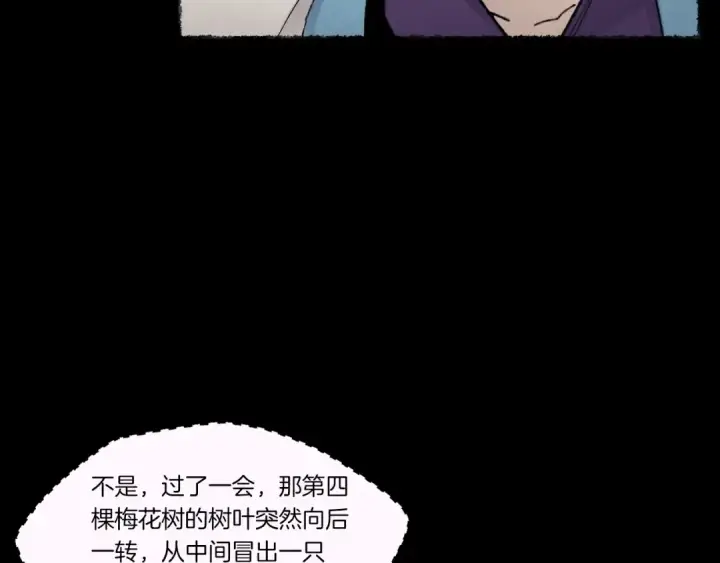《飞雷刀》第85话 你不懂常识图47