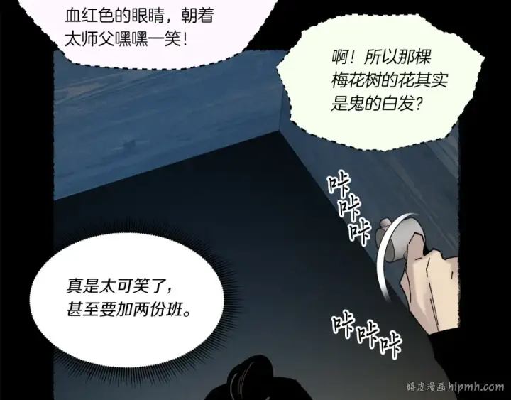 《飞雷刀》第85话 你不懂常识图48