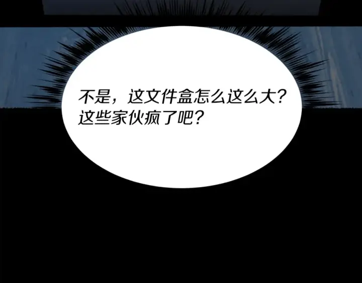 《飞雷刀》第85话 你不懂常识图52