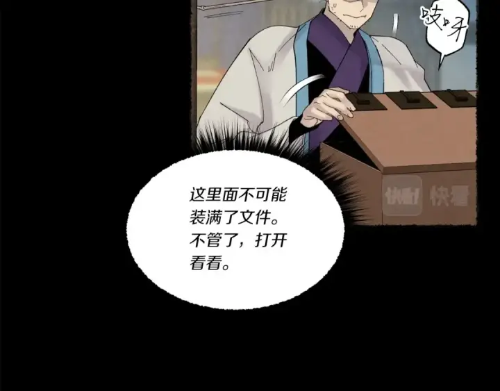 《飞雷刀》第85话 你不懂常识图55