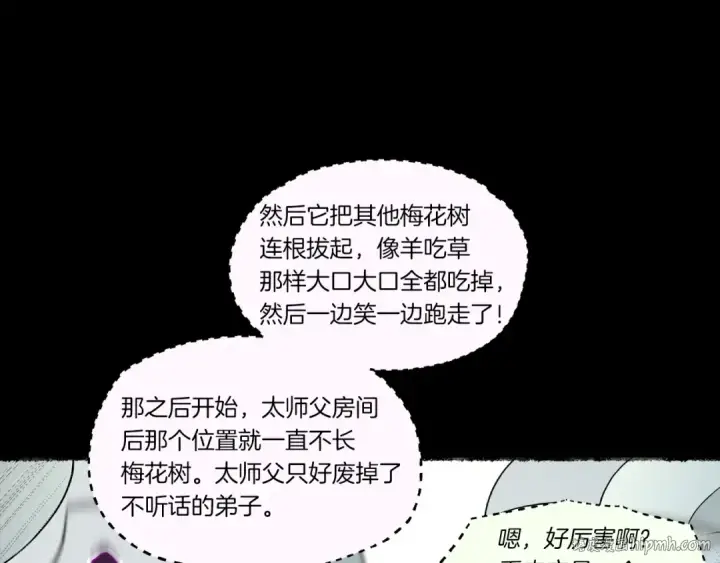 《飞雷刀》第85话 你不懂常识图56