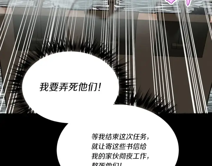《飞雷刀》第85话 你不懂常识图58