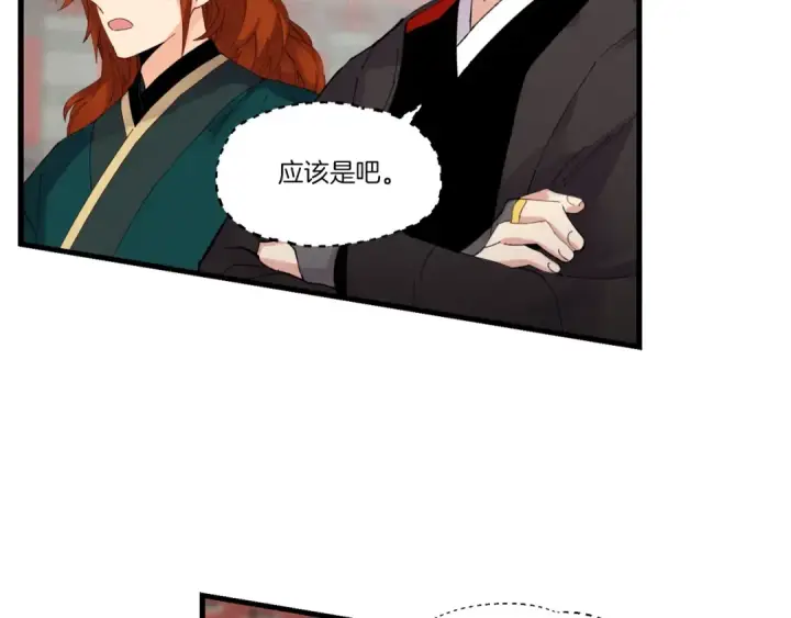《飞雷刀》第85话 你不懂常识图65