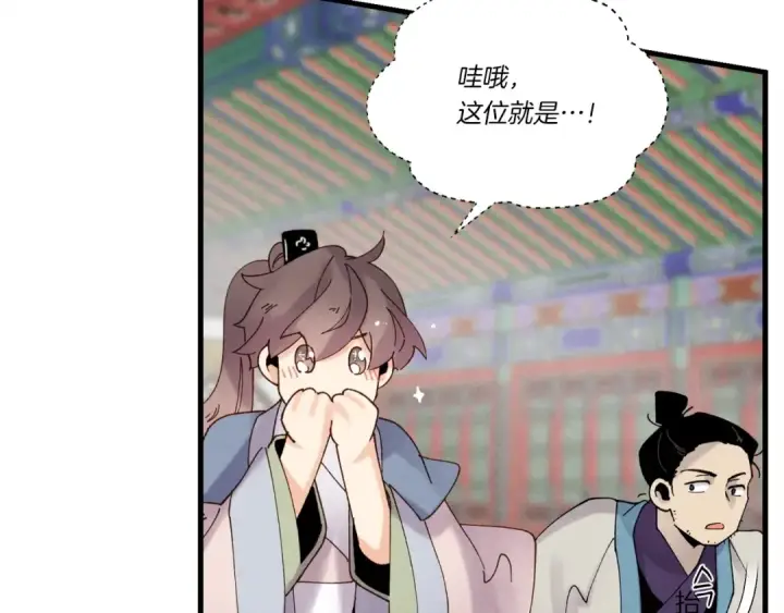《飞雷刀》第85话 你不懂常识图66