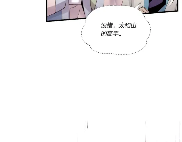 《飞雷刀》第85话 你不懂常识图67