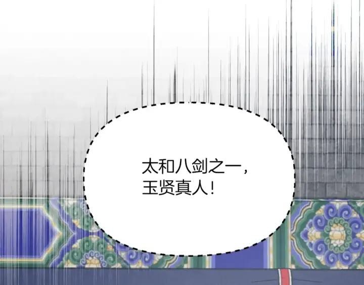 《飞雷刀》第85话 你不懂常识图68