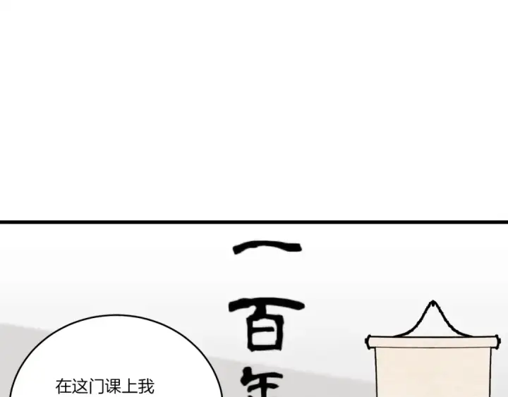 《飞雷刀》第85话 你不懂常识图73