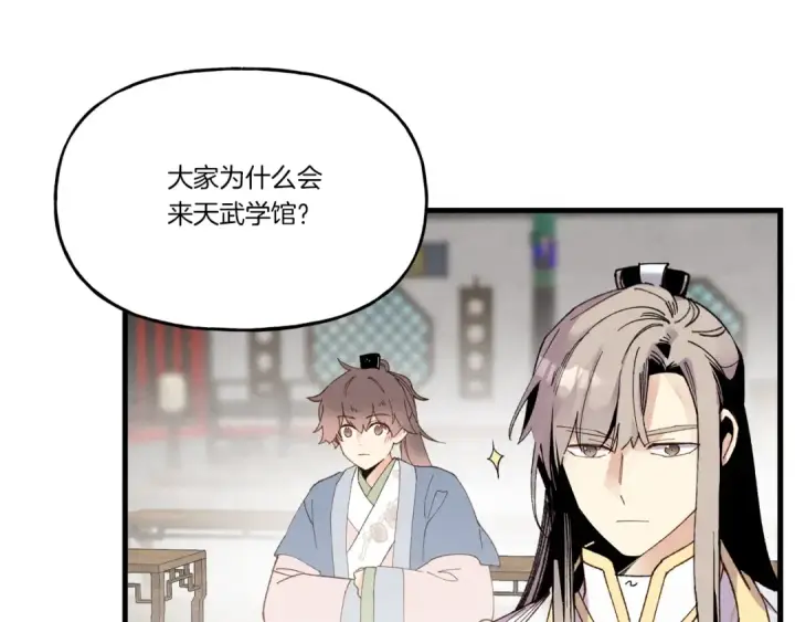 《飞雷刀》第85话 你不懂常识图76