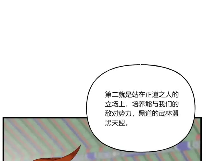 《飞雷刀》第85话 你不懂常识图78