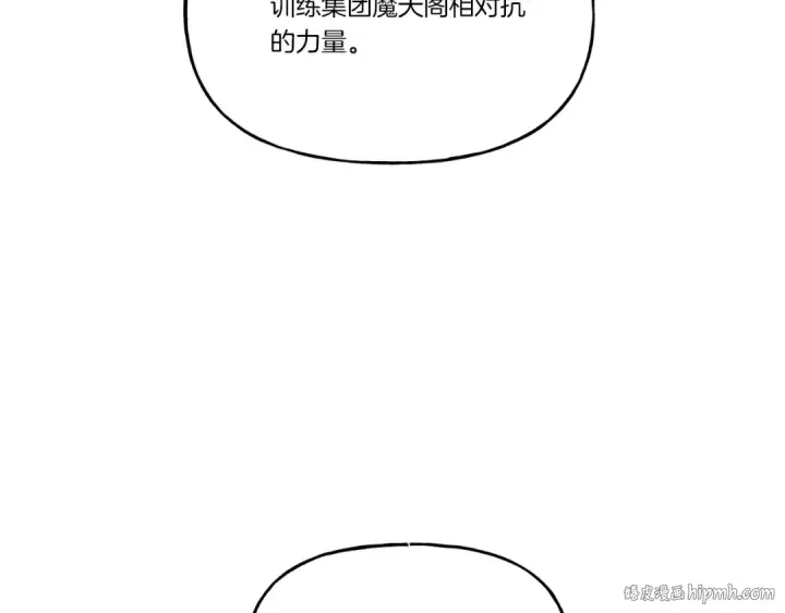 《飞雷刀》第85话 你不懂常识图80
