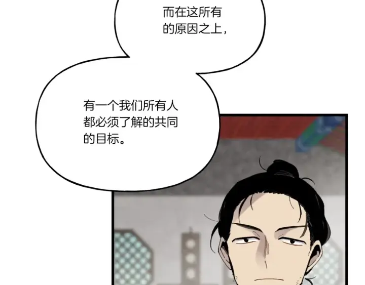 《飞雷刀》第85话 你不懂常识图81