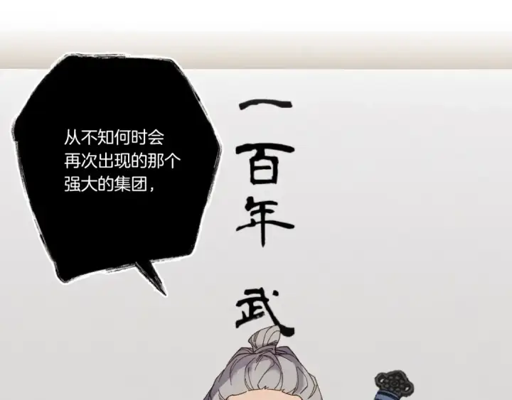《飞雷刀》第85话 你不懂常识图84