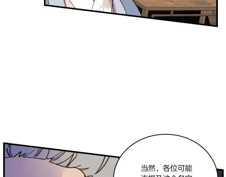《飞雷刀》第85话 你不懂常识图90