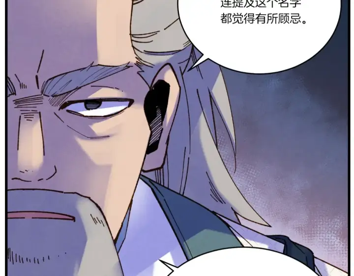 《飞雷刀》第85话 你不懂常识图91