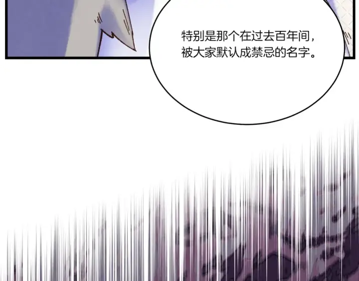 《飞雷刀》第85话 你不懂常识图92