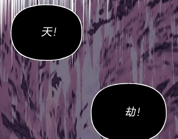 《飞雷刀》第85话 你不懂常识图93