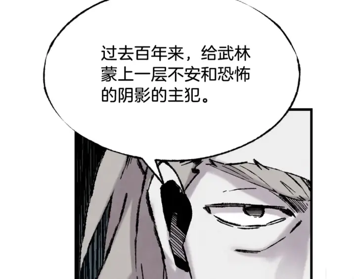 《飞雷刀》第85话 你不懂常识图99