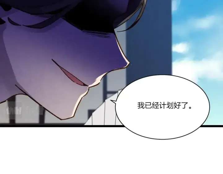 《飞雷刀》第86话 惹祸精图11