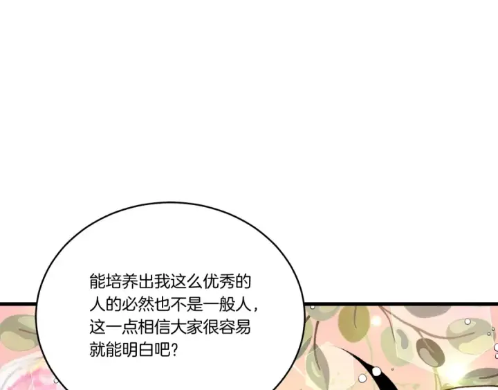 《飞雷刀》第86话 惹祸精图110