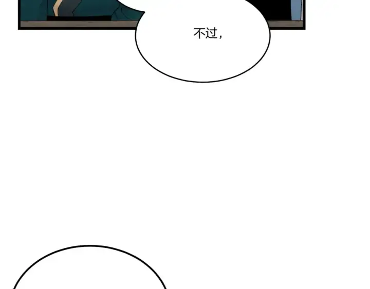 《飞雷刀》第86话 惹祸精图114