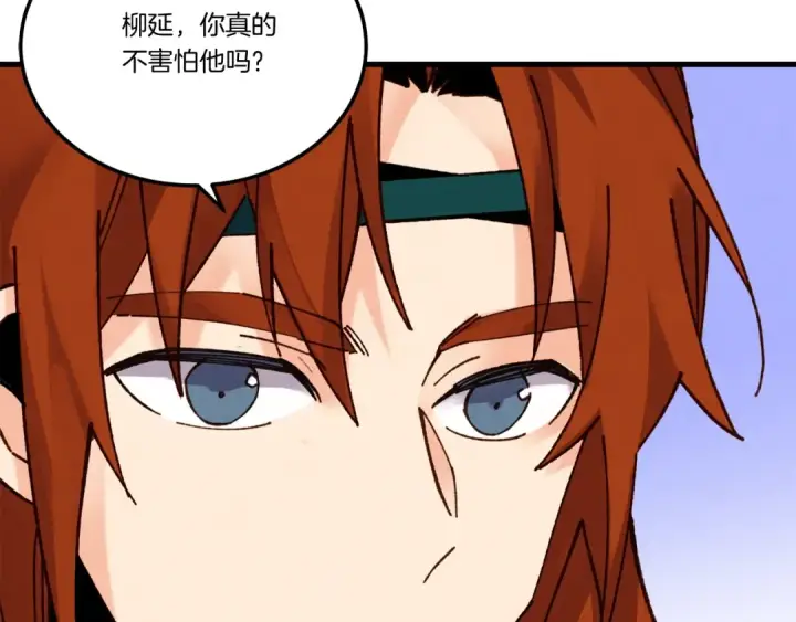 《飞雷刀》第86话 惹祸精图115