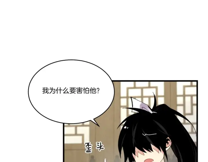 《飞雷刀》第86话 惹祸精图117