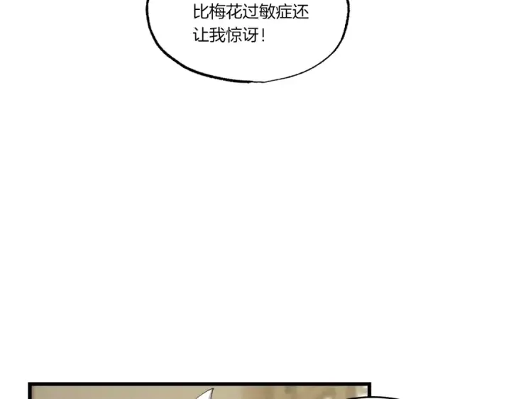 《飞雷刀》第86话 惹祸精图122