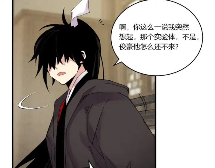 《飞雷刀》第86话 惹祸精图123
