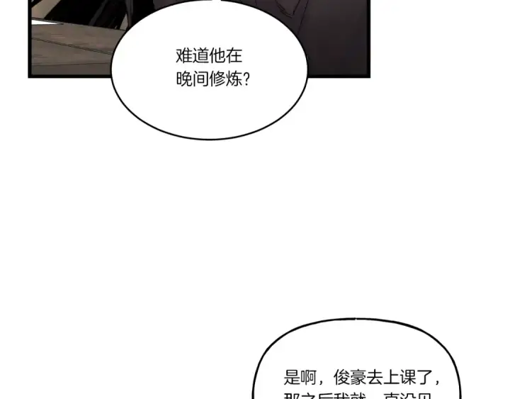《飞雷刀》第86话 惹祸精图124