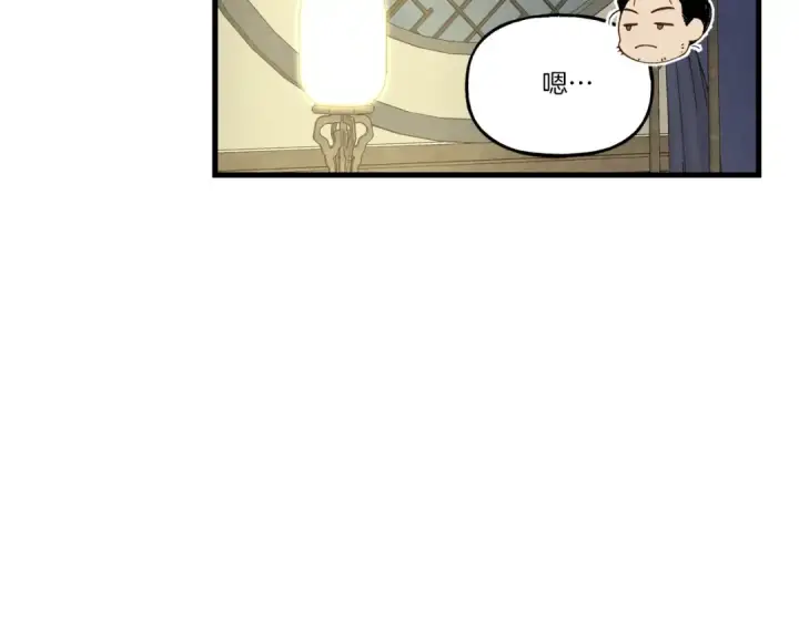 《飞雷刀》第86话 惹祸精图126