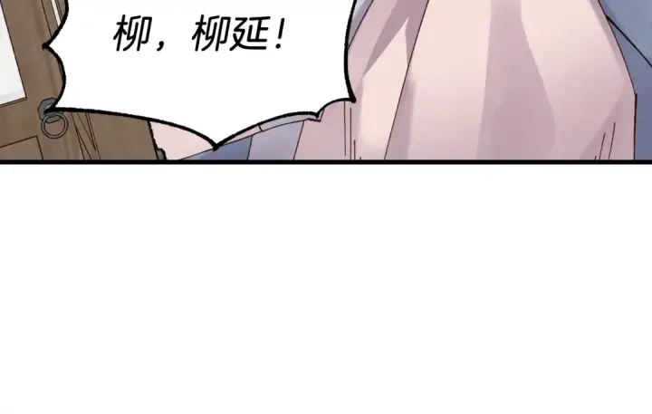 《飞雷刀》第86话 惹祸精图129