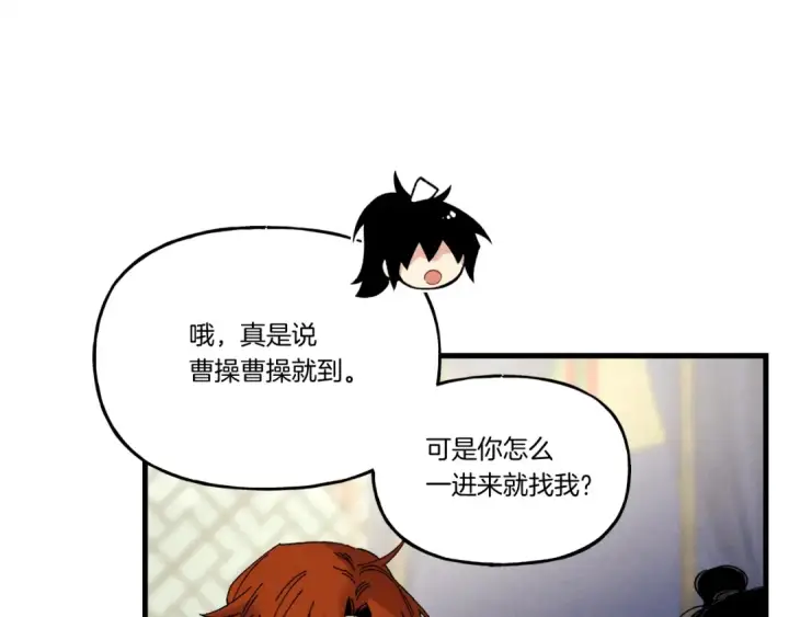 《飞雷刀》第86话 惹祸精图130