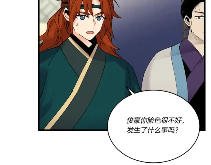 《飞雷刀》第86话 惹祸精图131