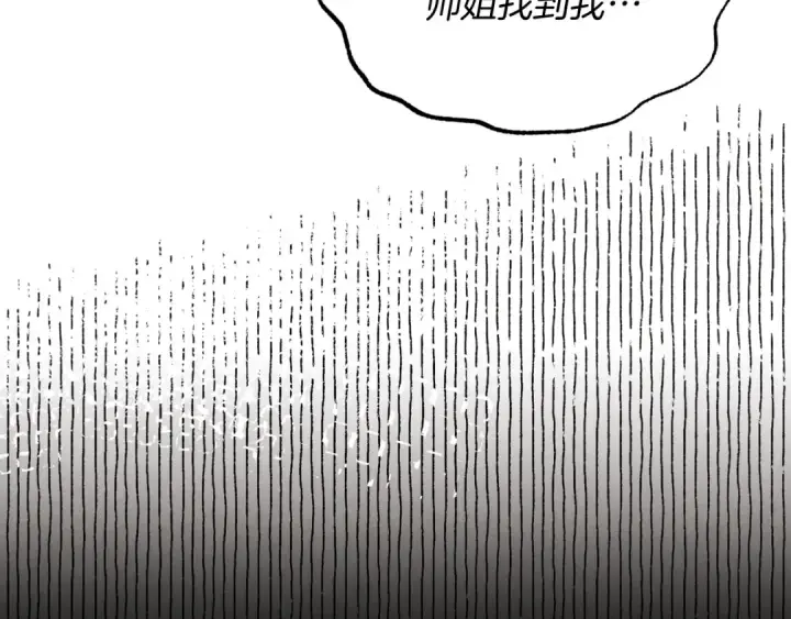 《飞雷刀》第86话 惹祸精图134