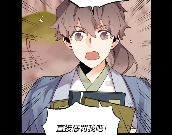 《飞雷刀》第86话 惹祸精图138