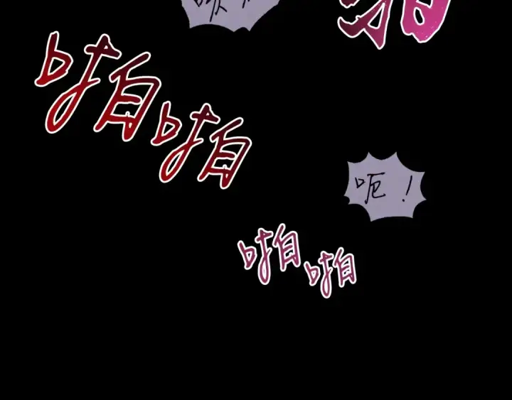 《飞雷刀》第86话 惹祸精图143